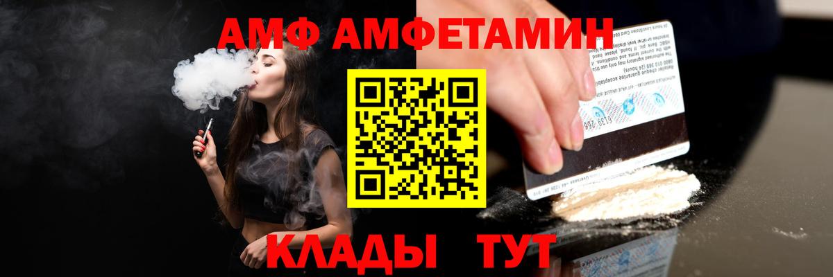 АМФЕТАМИН Розовый  АМФ  Озёрск  Вход с VPN 