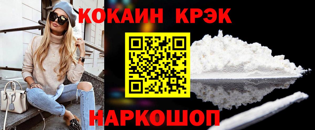 Кокаин 99%  Вход с VPN  КОКАИН Колумбийский  Озёрск 