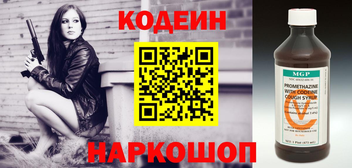 Псилоцибиновые грибы Озёрск