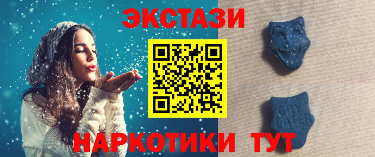 ЭКСТАЗИ 280мг  ЭКСТАЗИ 280 MDMA  Вход с VPN  маркетплейс клад  Озёрск 