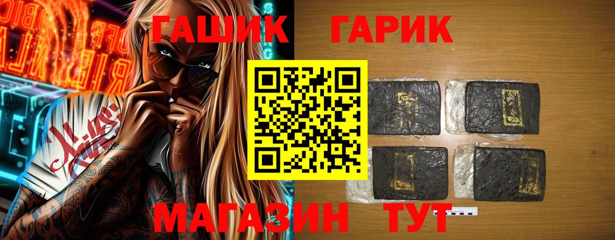 ГАШИШ гашик  Вход с VPN  Озёрск  ГАШИШ 40% ТГК 