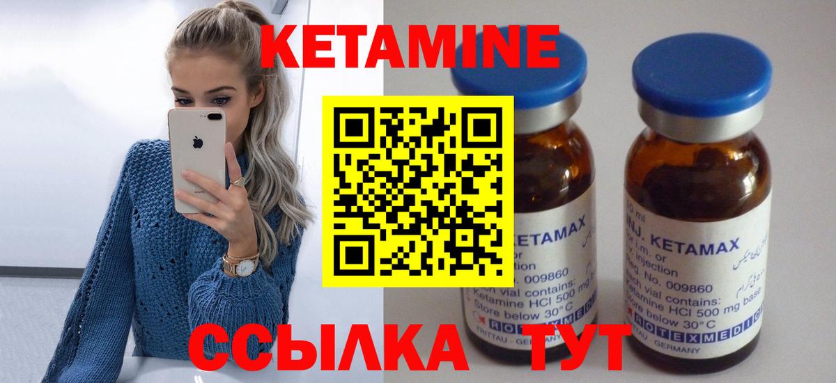 Кетамин VHQ  Вход с VPN  Озёрск 