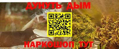 молекула духа Будённовск