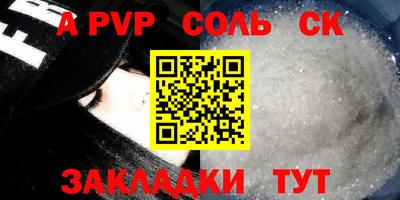 молекула духа Будённовск