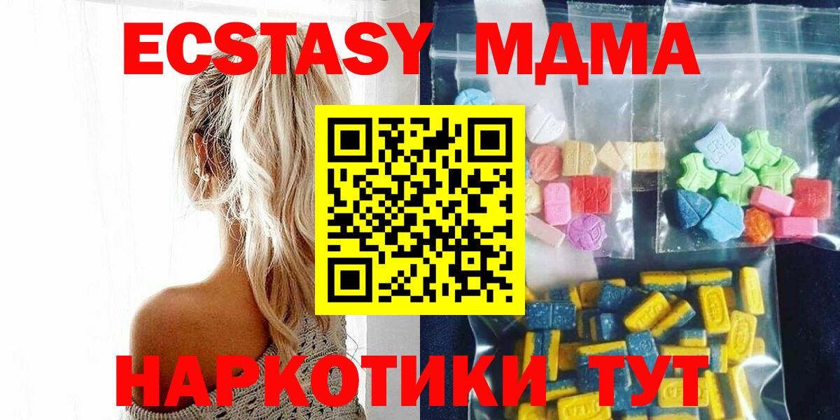 MDMA crystal Озёрск