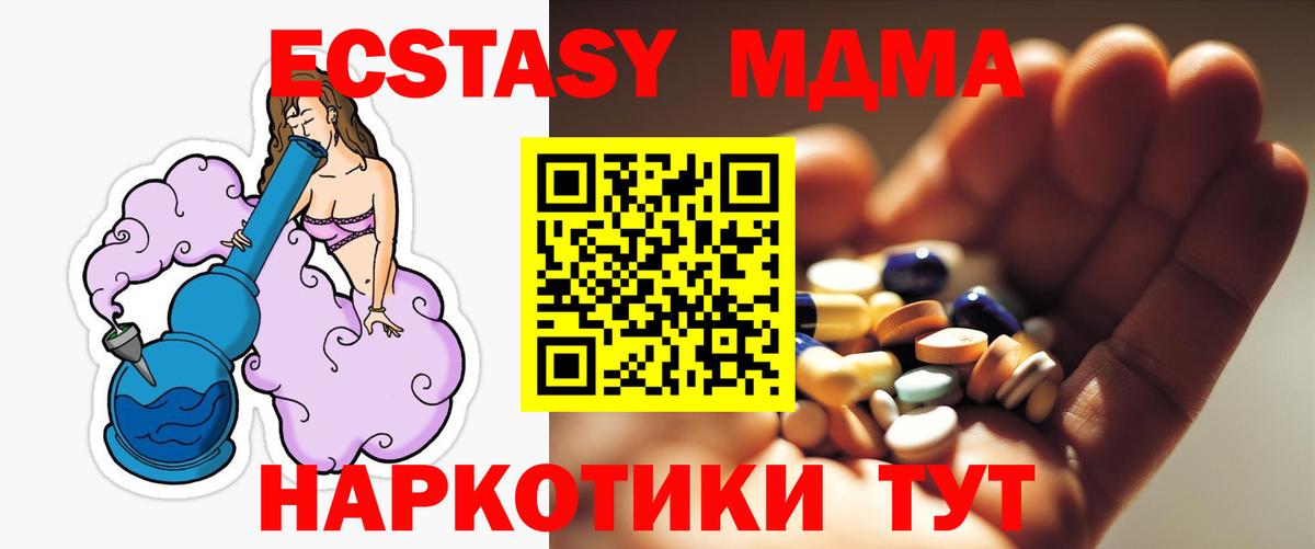MDMA crystal  MDMA VHQ  Вход с VPN  Озёрск 