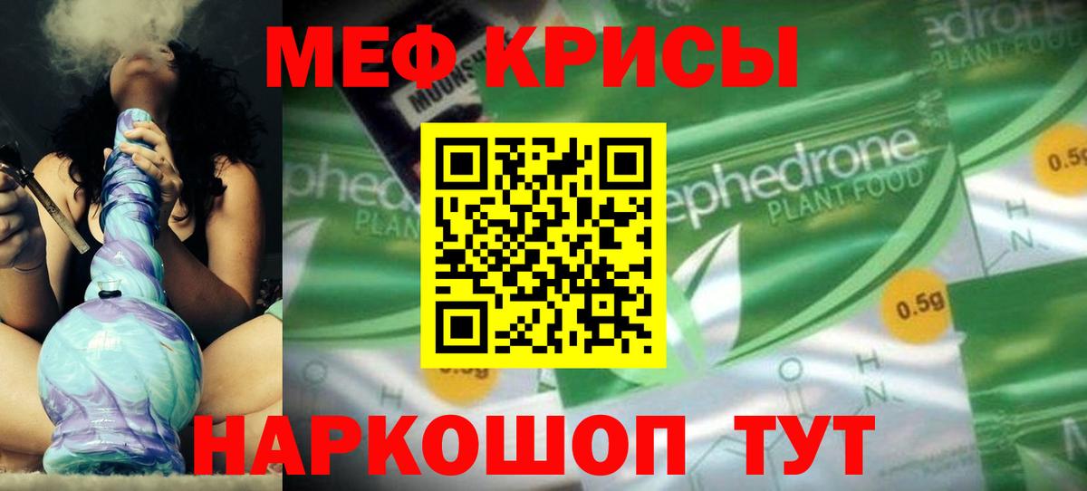 Меф мяу мяу мука Озёрск