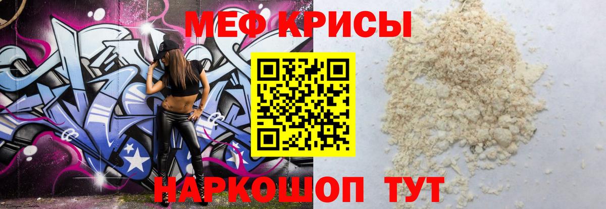 mega онион  Меф VHQ  Вход с VPN  Мефедрон кристаллы  Меф  Озёрск  МЕФ 