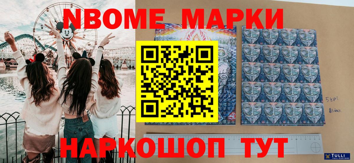 Озёрск  Наркотические марки  сколько стоит  Вход с VPN  Марки N-bome 1,8мг  Марки N-bome 1,8мг 