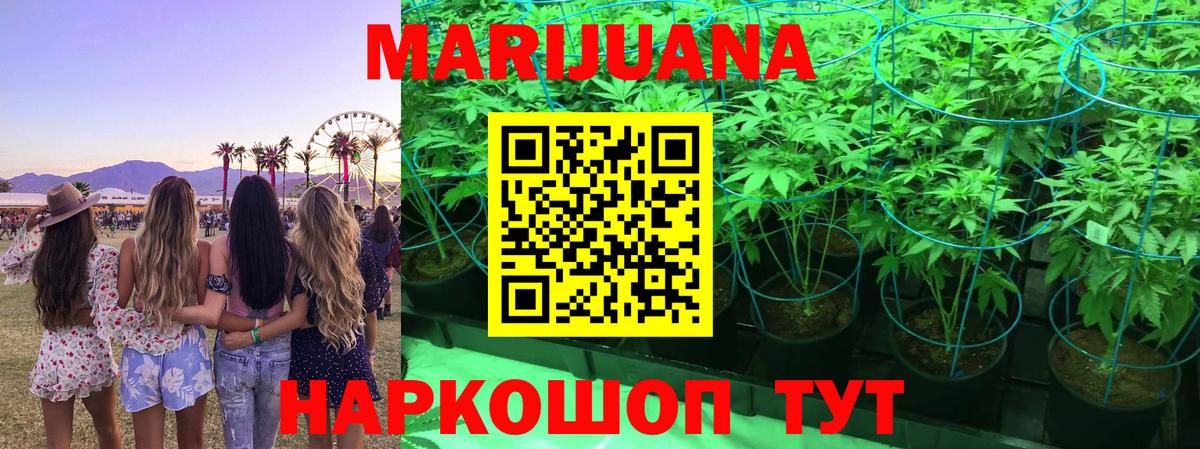 Каннабис THC 21%  Вход с VPN  Канабис планчик  Озёрск 